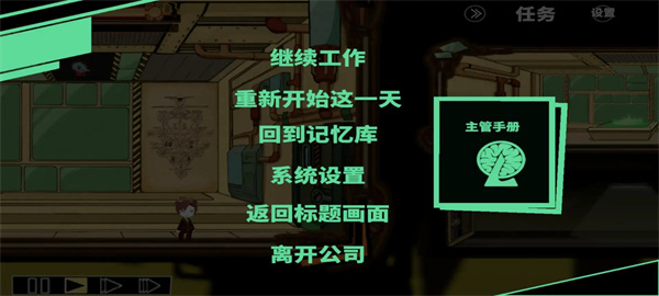 脑叶公司正版