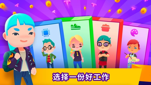 空闲生活模拟最新版本