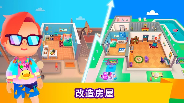 空闲生活模拟最新版本