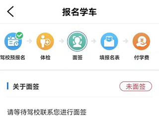 浙里学车app