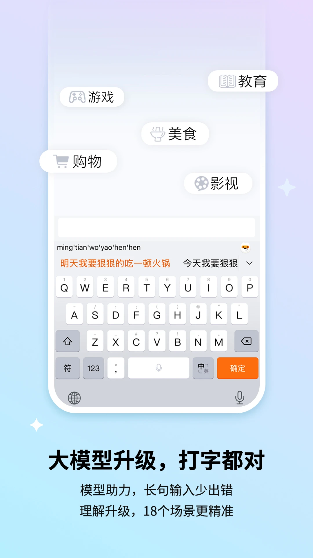 搜狗输入法手机版