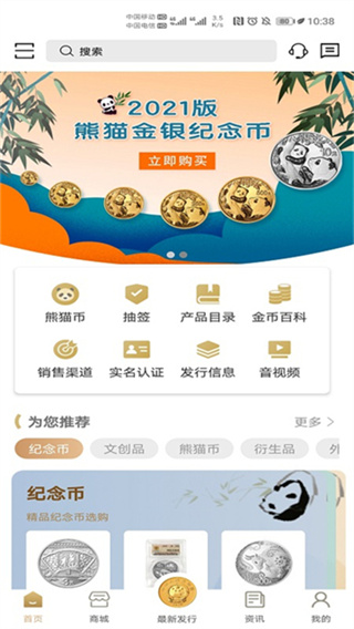 金币云商app官方