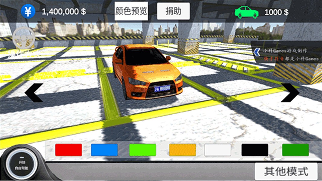 中国汽车模拟2中文版