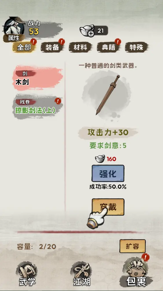 真的学会吗免广告