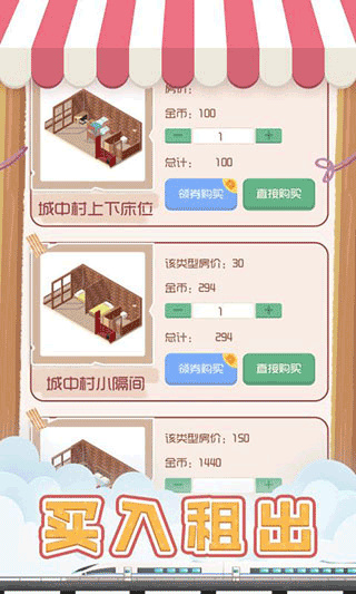 包租婆模拟器下载