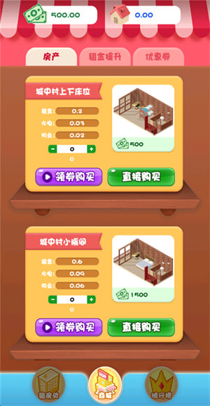 包租婆模拟器下载