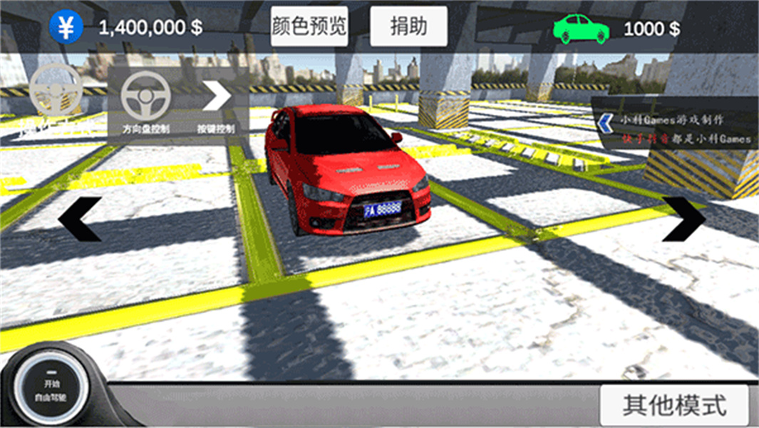 中国汽车模拟2中文版