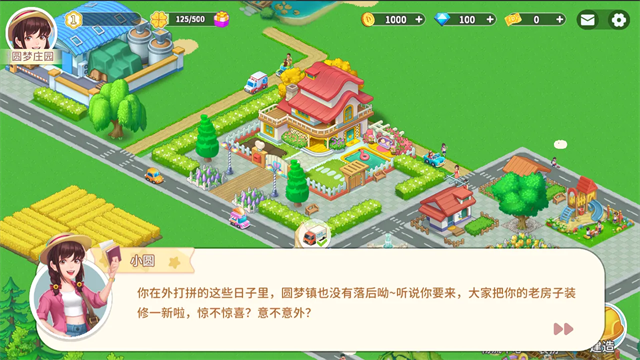 圆梦庄园2026最新版本