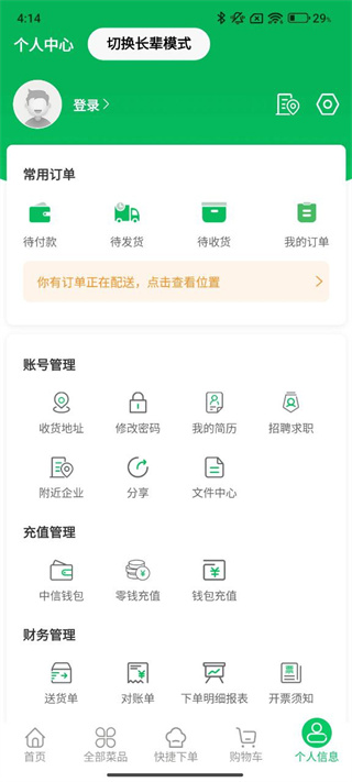 菜大王app