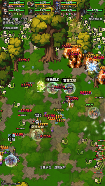 像素冒险村最新版