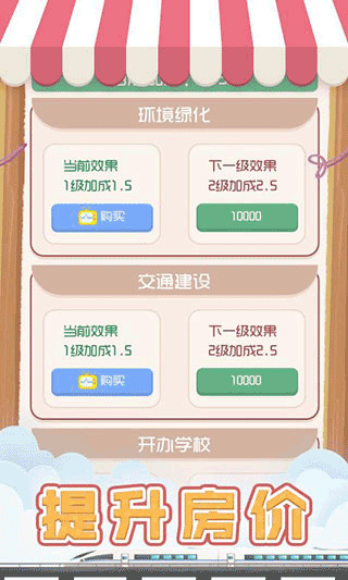 包租婆模拟器下载