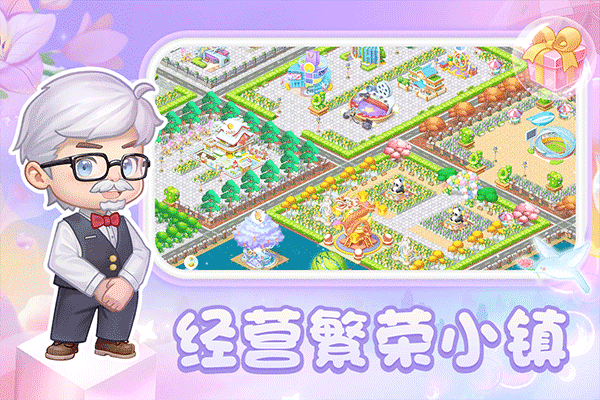 圆梦庄园2026最新版本