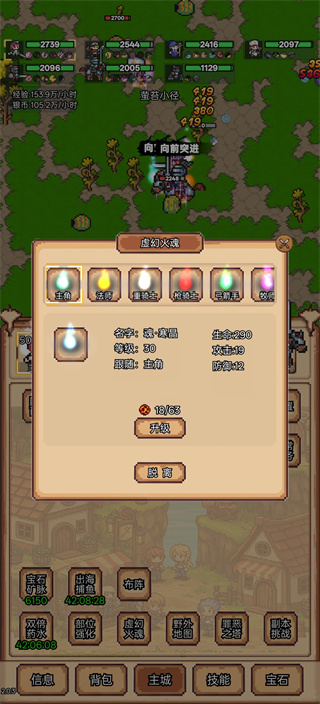 像素冒险村最新版