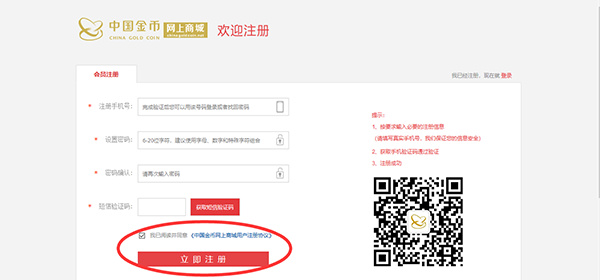 金币云商app官方