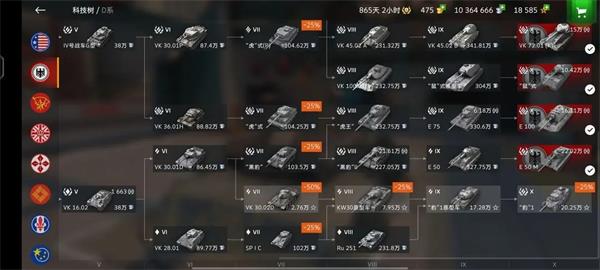 坦克世界闪击战手游
