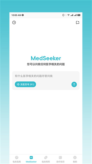 临床指南