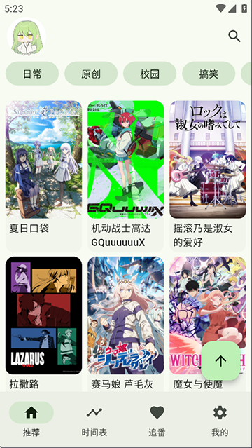 kazumi安卓版