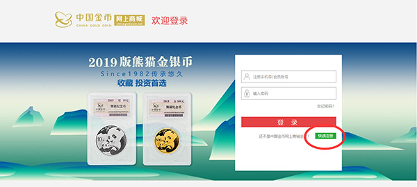 金币云商app官方