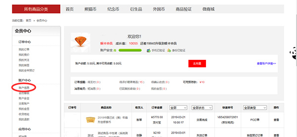 金币云商app官方