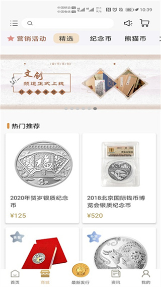 金币云商app官方