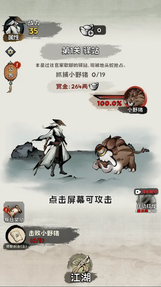 真的学会吗免广告