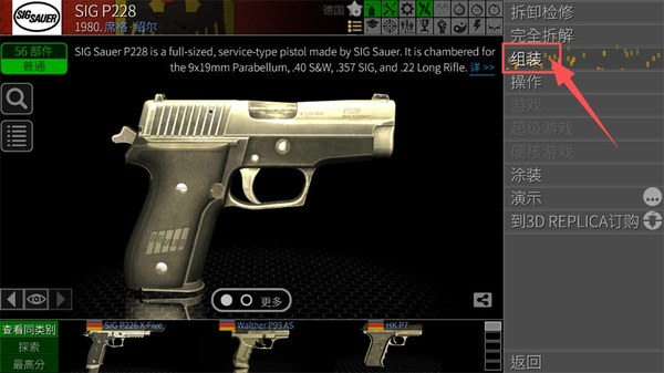 World of Guns