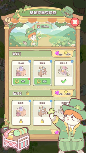 喵呜庄园下载安装
