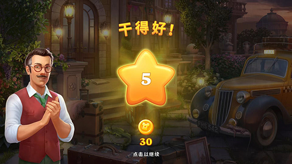 奇屋寻踪官方版