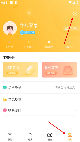 职通通