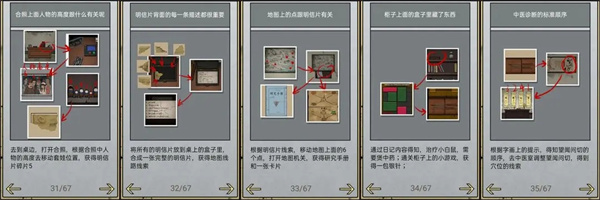 山村老屋2废弃医院免广告