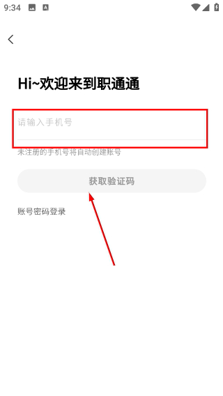 职通通