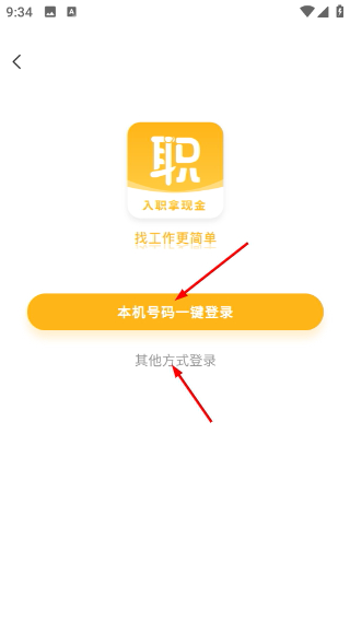 职通通