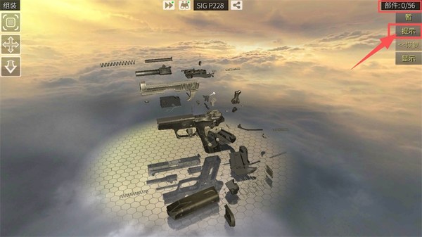 World of Guns