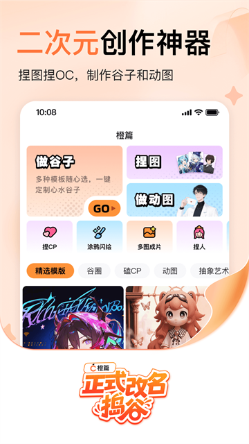 捣谷