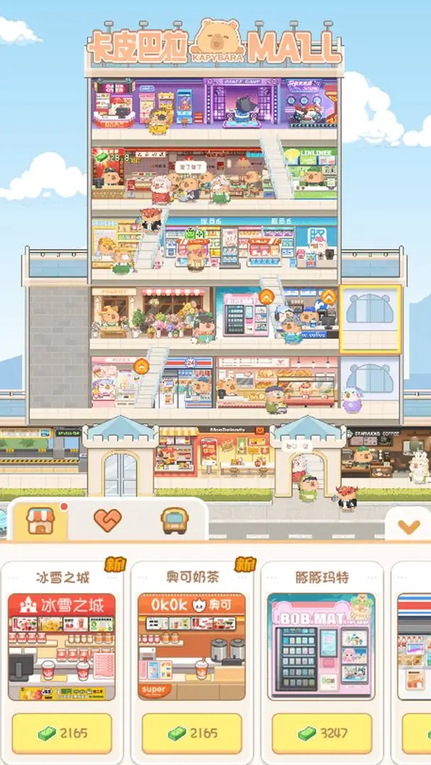 卡皮巴拉mall官方正版