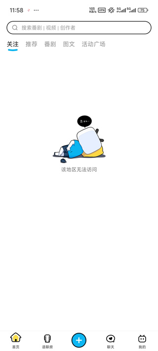 哔哩哔哩泰国版