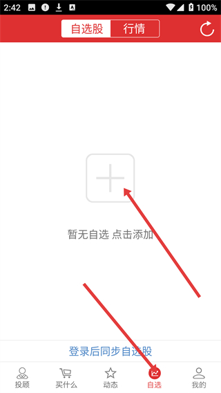 爱投顾