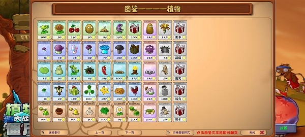植物大战僵尸融合版二创版下载安装