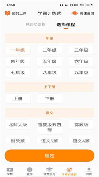 读书郎家长助手