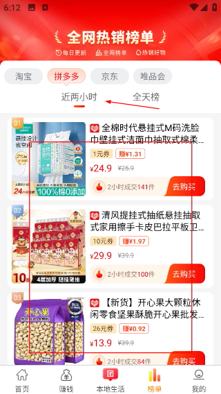 赚钱联盟
