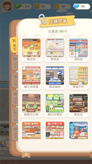卡皮巴拉mall官方正版