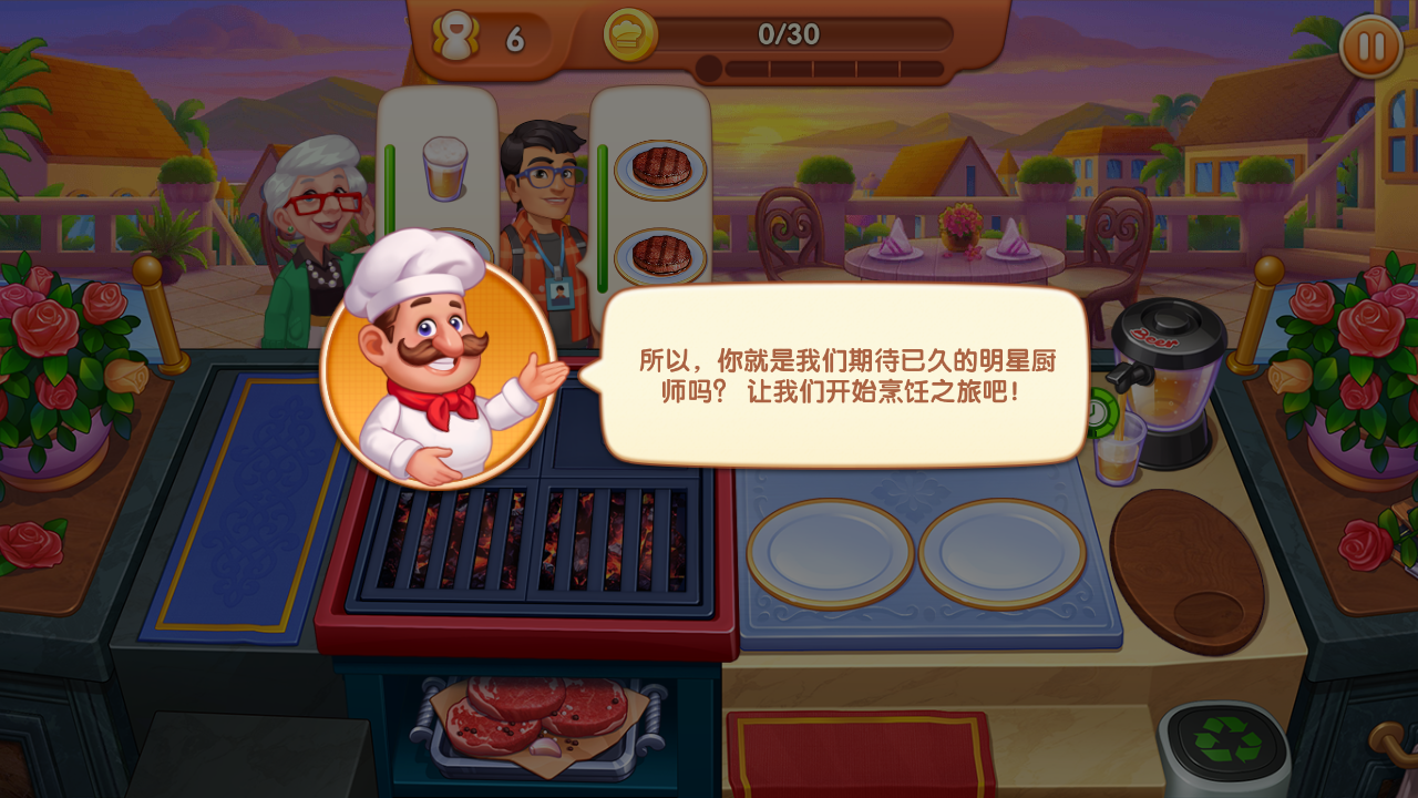 疯狂餐厅游戏