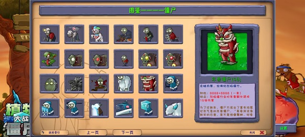 植物大战僵尸融合版二创版下载安装