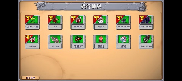 植物大战僵尸融合版二创版下载安装