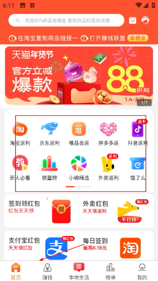 赚钱联盟