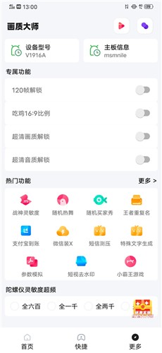 王者荣耀