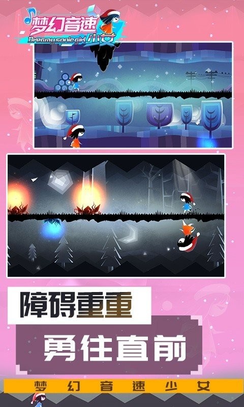 梦幻音速少女官方版
