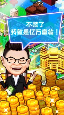 我要当老板