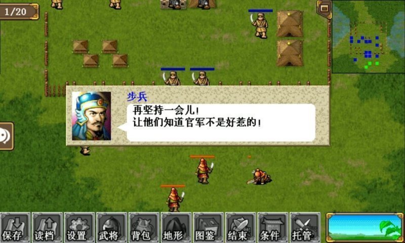 三国志魏传