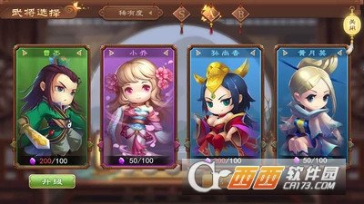 梦幻三国志